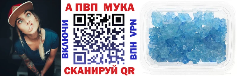 Alpha PVP Соль  Тырныауз 