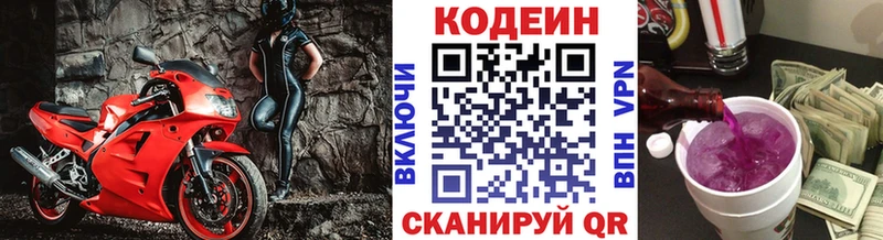закладка  МЕГА ссылки  Кодеиновый сироп Lean напиток Lean (лин)  Тырныауз 
