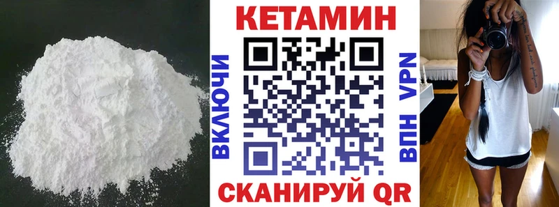 КЕТАМИН VHQ  магазин продажи наркотиков  Тырныауз 
