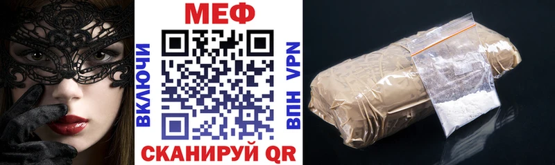 Мефедрон кристаллы  Тырныауз 